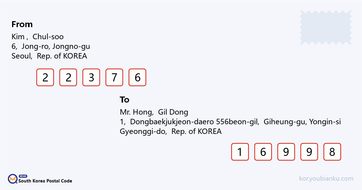 1, Dongbaekjukjeon-daero 556beon-gil, Giheung-gu, Yongin-si, Gyeonggi-do.png